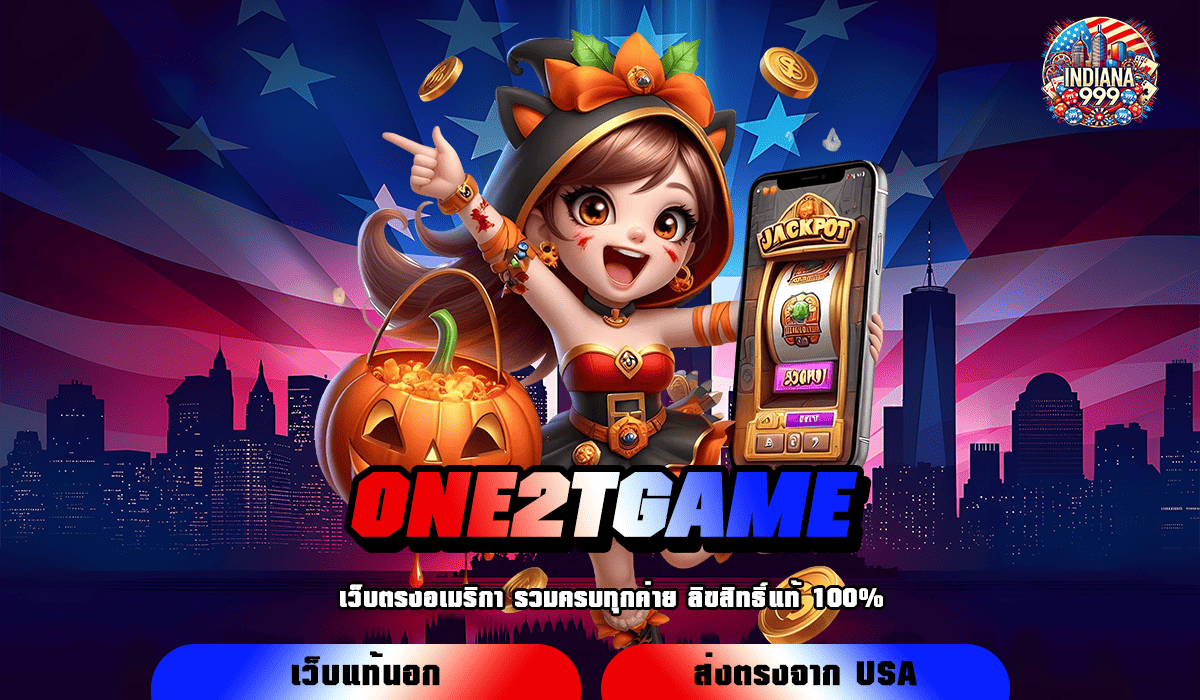 ONE2TGAME ทางเข้าหลัก ปั่นสล็อตได้ตลอดทั้งวัน เกมสล็อตเว็บนอก