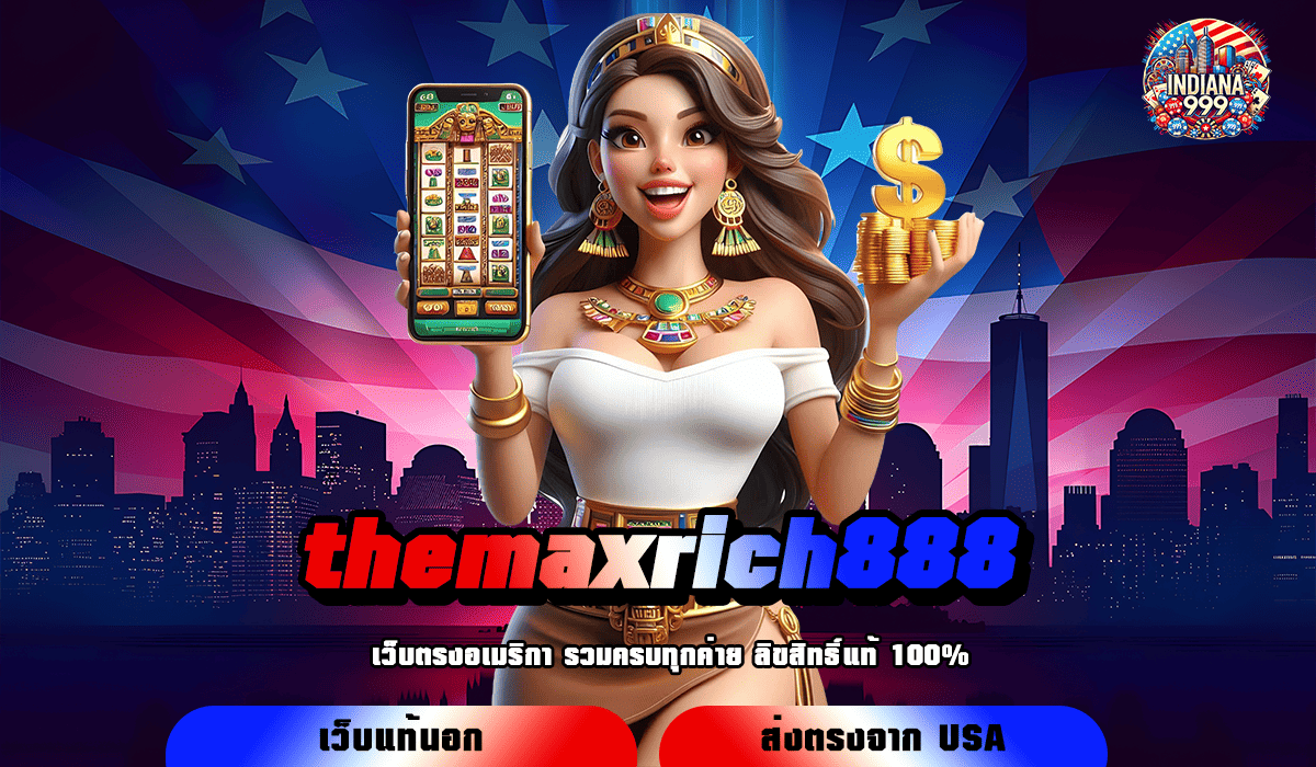 themaxrich888 ทางเข้าหลัก รวมเกมสล็อตแตกง่าย จ่ายกำไรทันทีเกมแท้